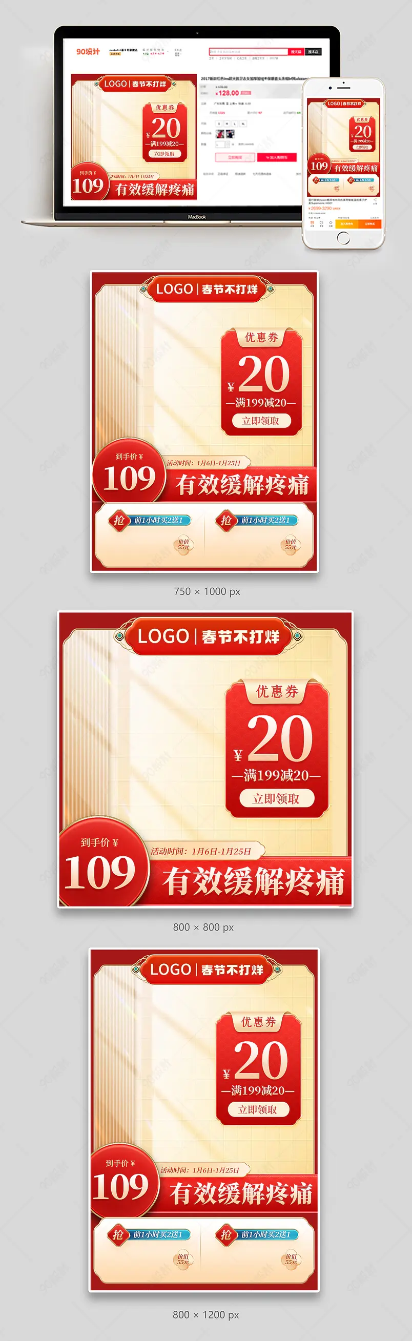春节过年不打烊保健品主图直通车图