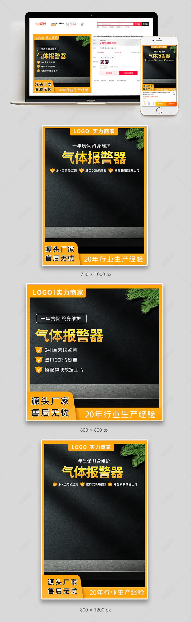 黑色大气五金机械质感仪器仪表气体报警器工业品主图直通车1688工厂店