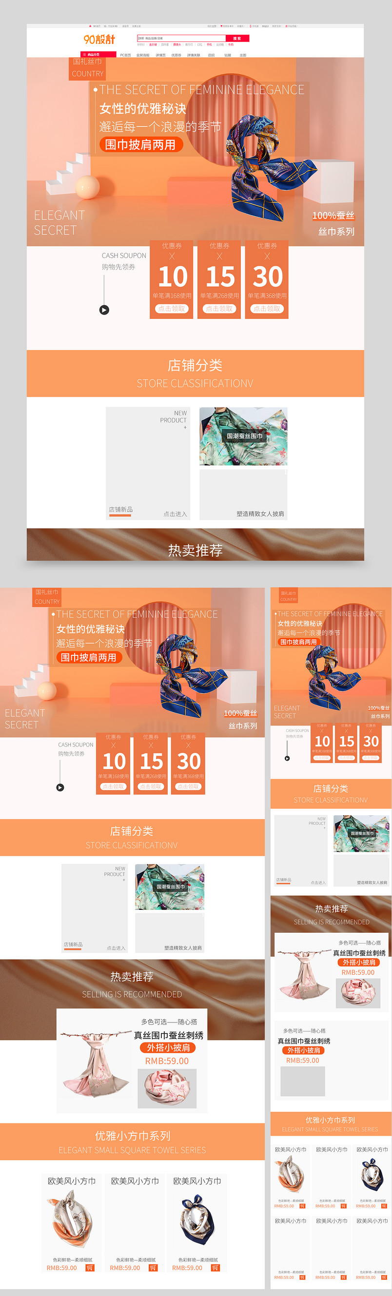 优雅女神丝巾围巾空姐丝巾C4D促销