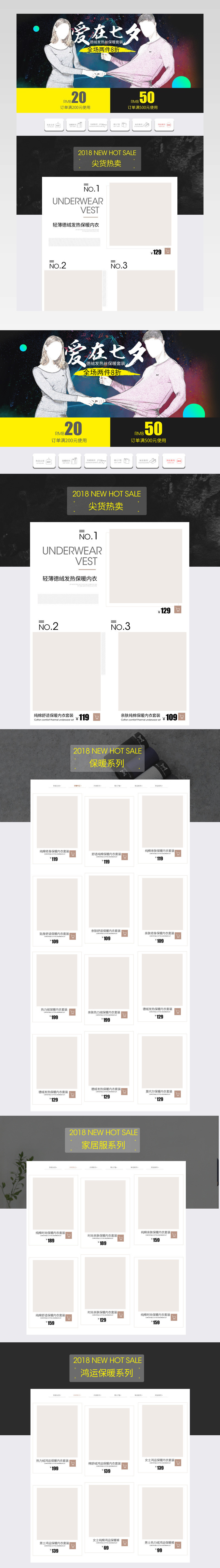 时尚清新简约风冬季女装保暖内衣店铺首页