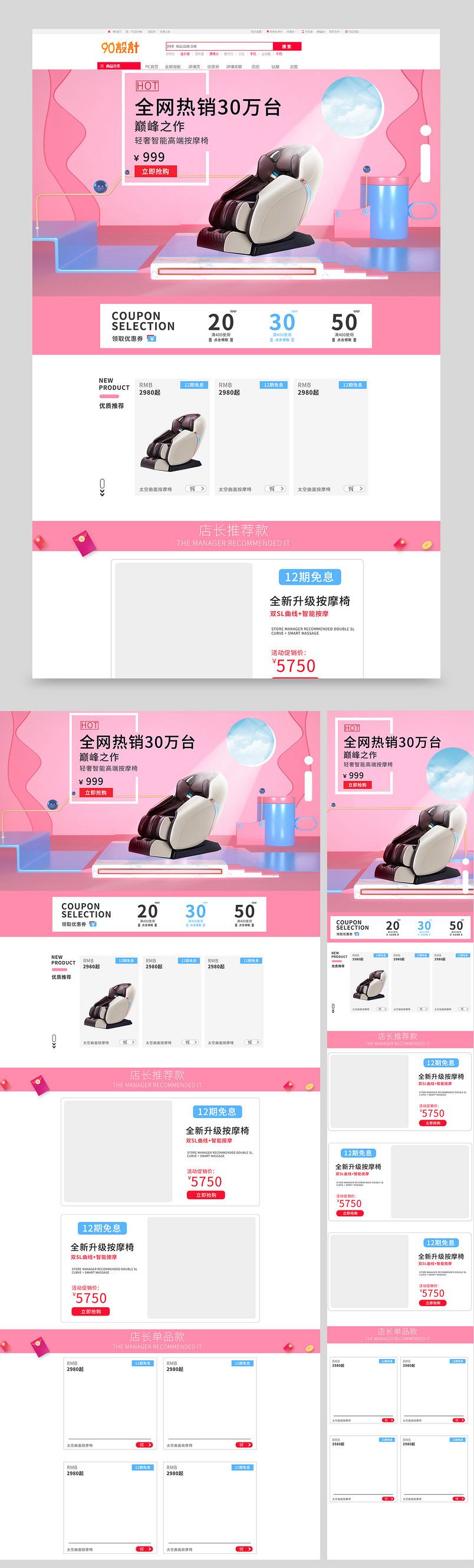 按摩椅家用太空舱豪华智能按摩首页