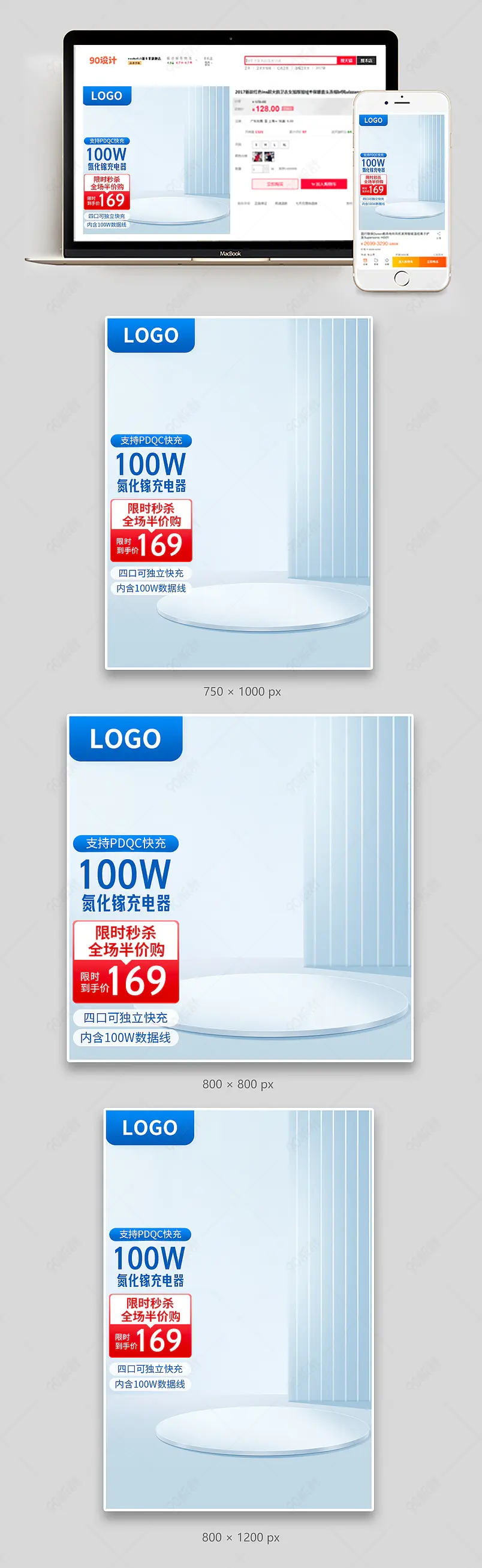 蓝色科技简约风快充数据线充电宝电器京东主图