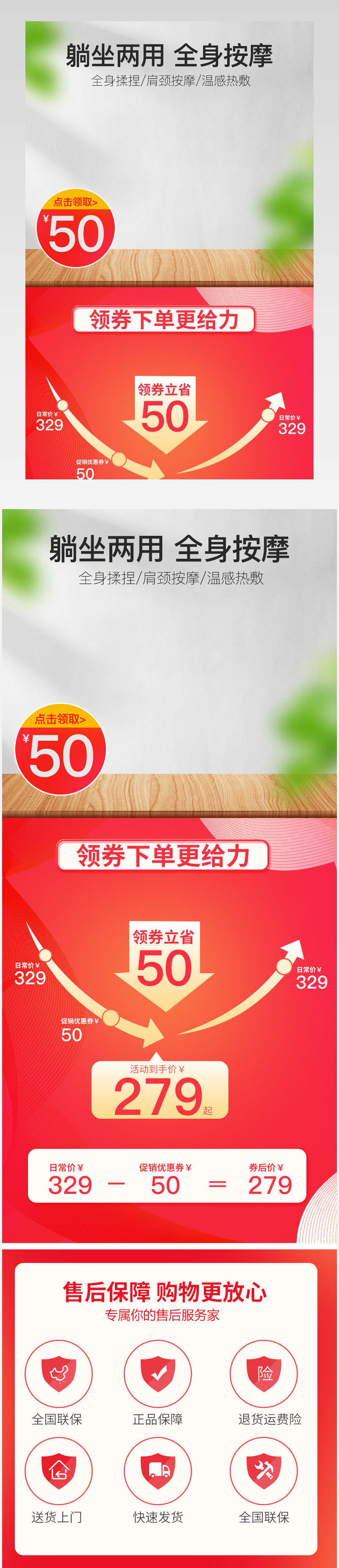 京东简约小清新红色详情促销价格曲线活动详情页面