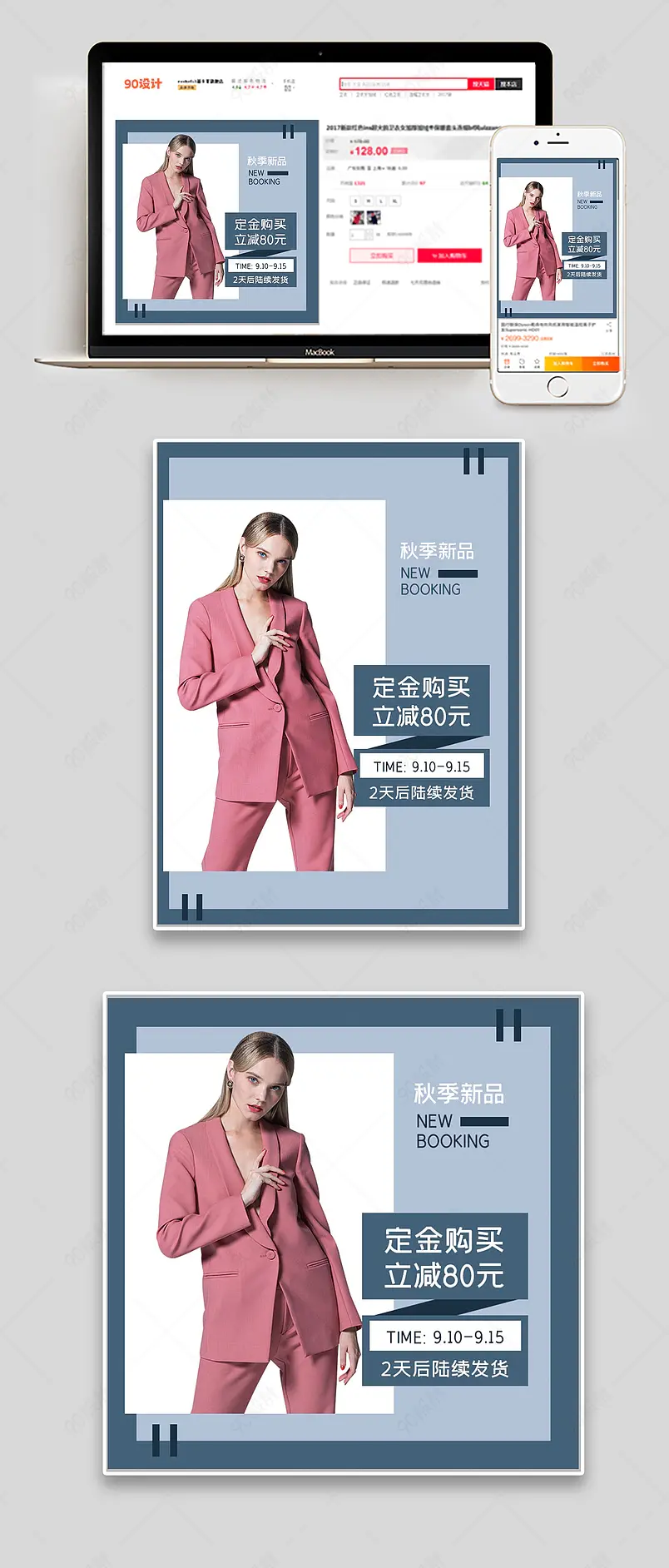 简约风秋冬新品女装预交定金立减主图