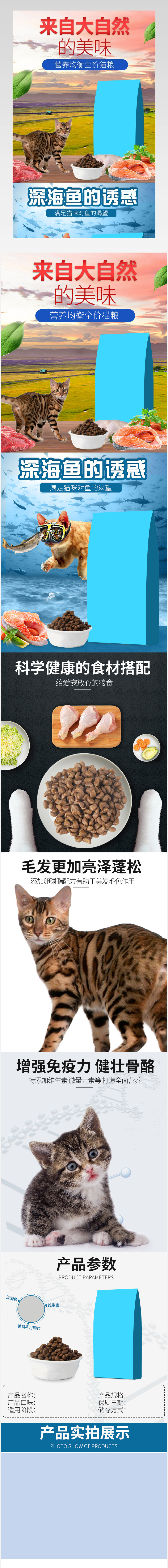 大自然动物猫粮狗粮宠物桶装猫粮狗粮用品通用详情页