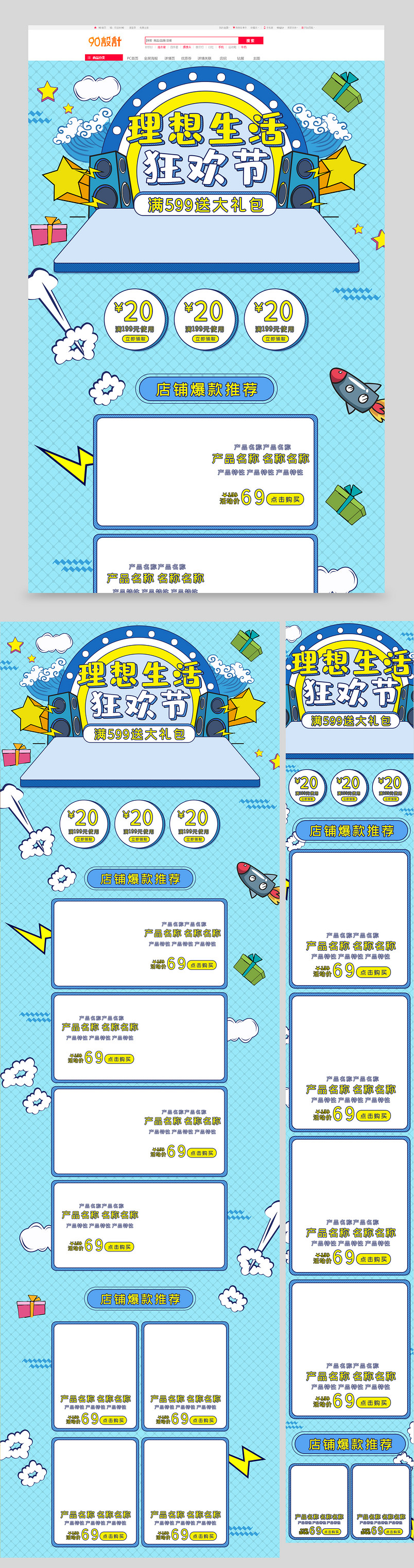 孟菲斯风格618理想生活狂欢节数码家电活动促销通用首页