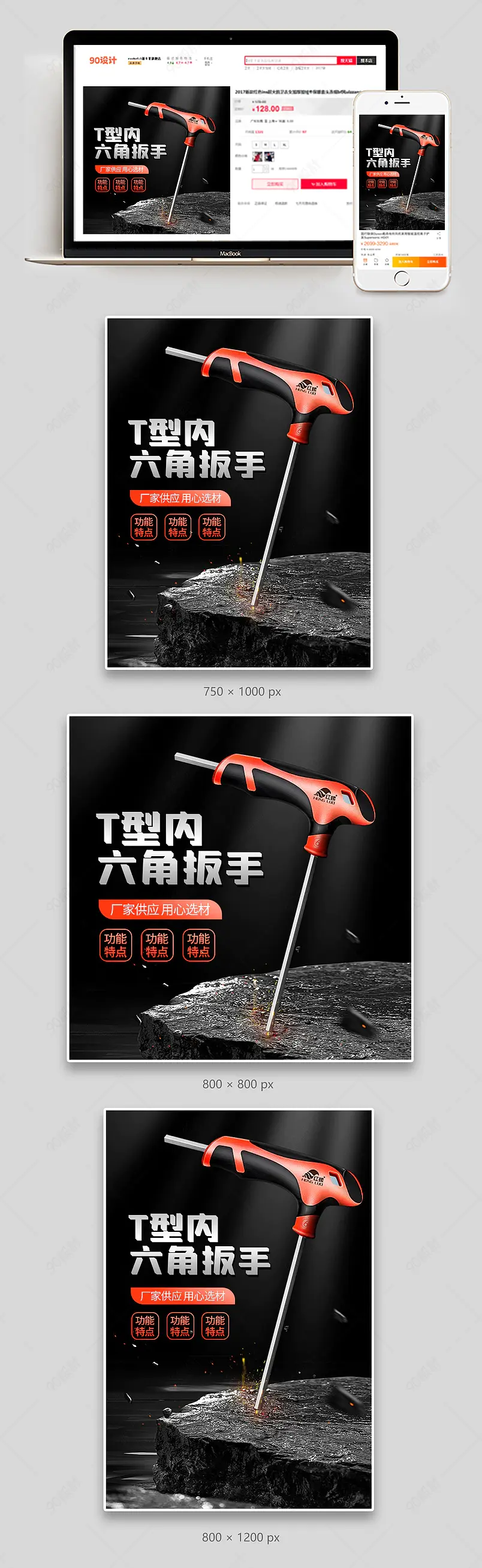 蓝色简约大气五金机械拐杖扳手T型内六角扳手主图