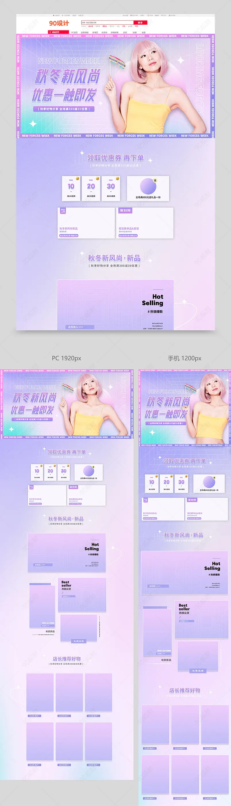 秋冬新风尚时尚潮流酸性女装秋装全屏首页