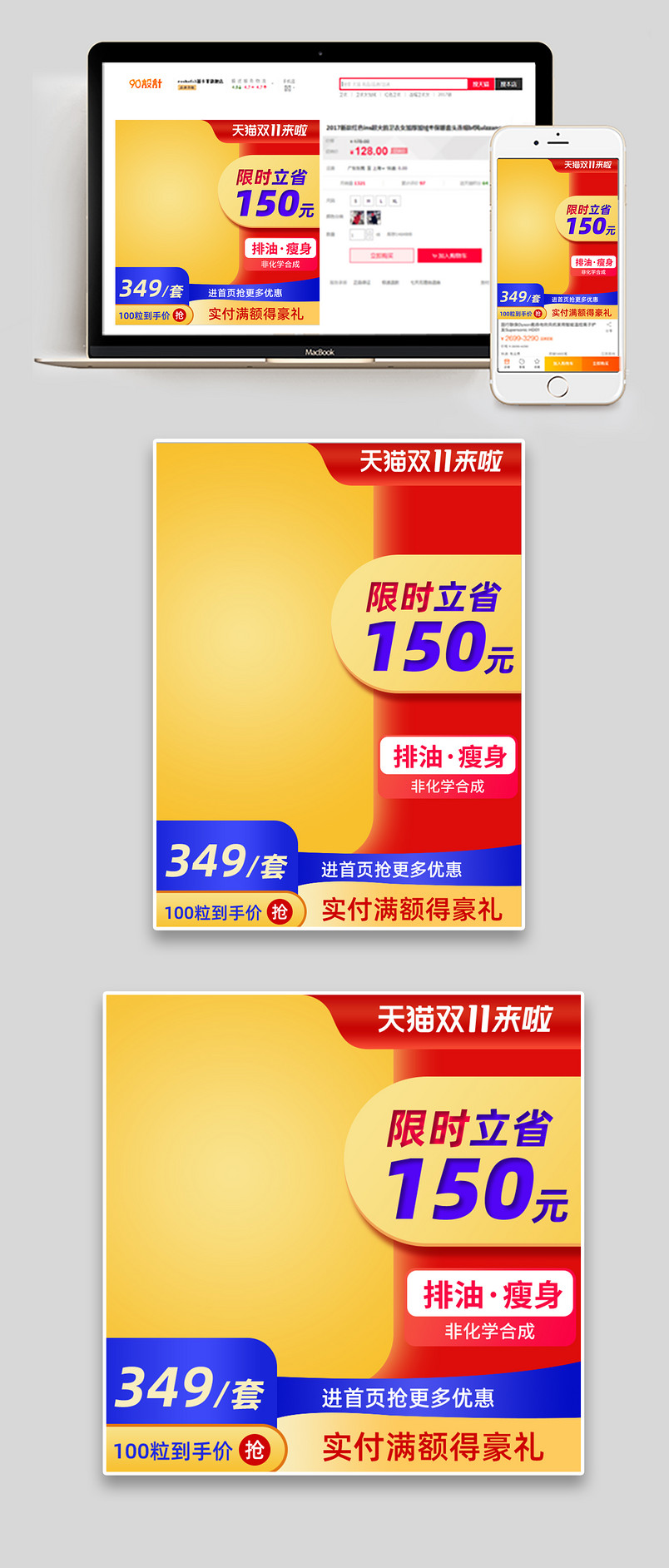 简约大气双十一双11狂欢返场促销主图设计图片