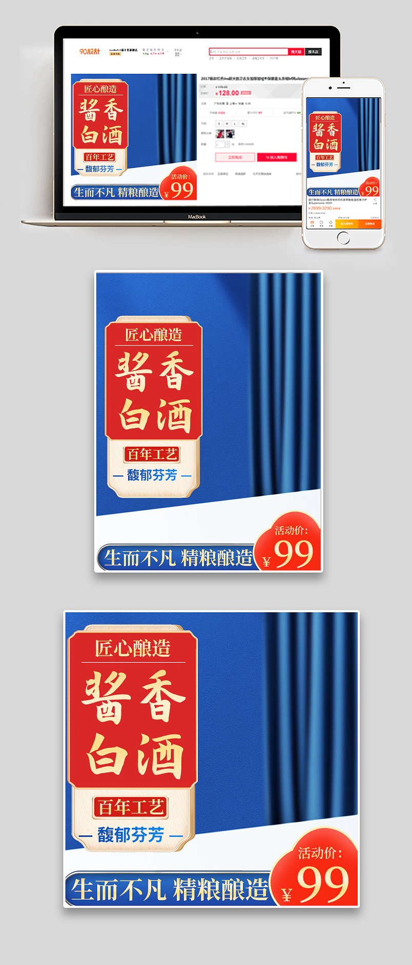 白酒茅台酒五粮液泸州老窖主图直通车