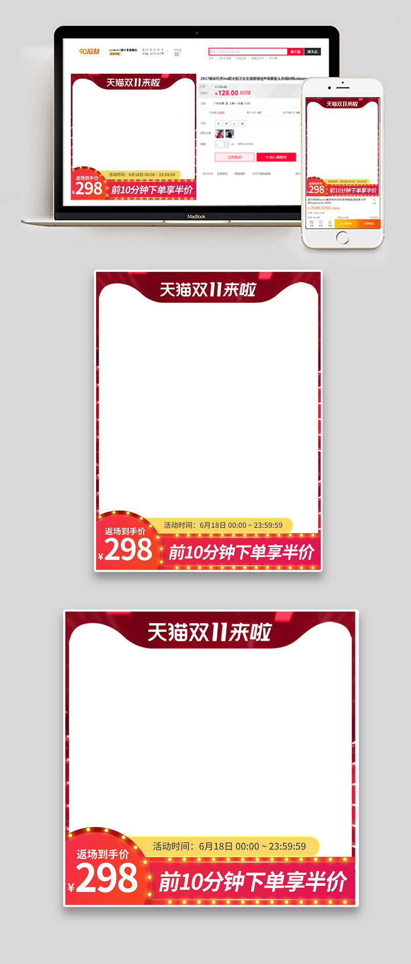  双十一返场大促红色秋冬新款羽绒服风衣童装促销主图直通车图