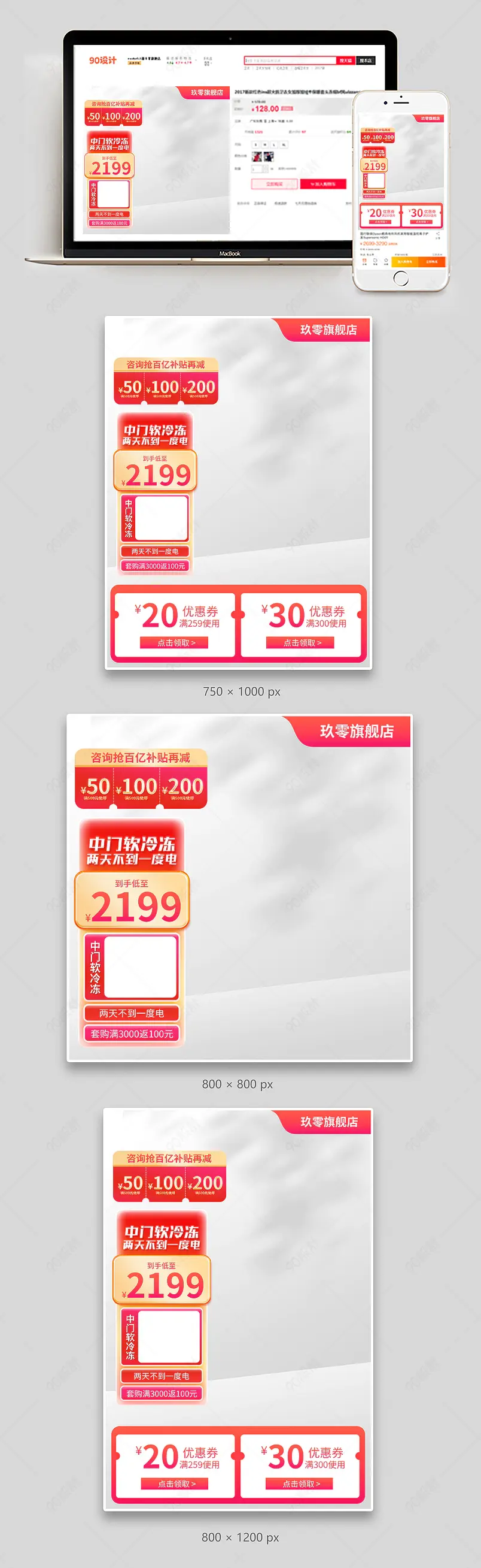 京东双11主图电器直通车促销活动设计模板