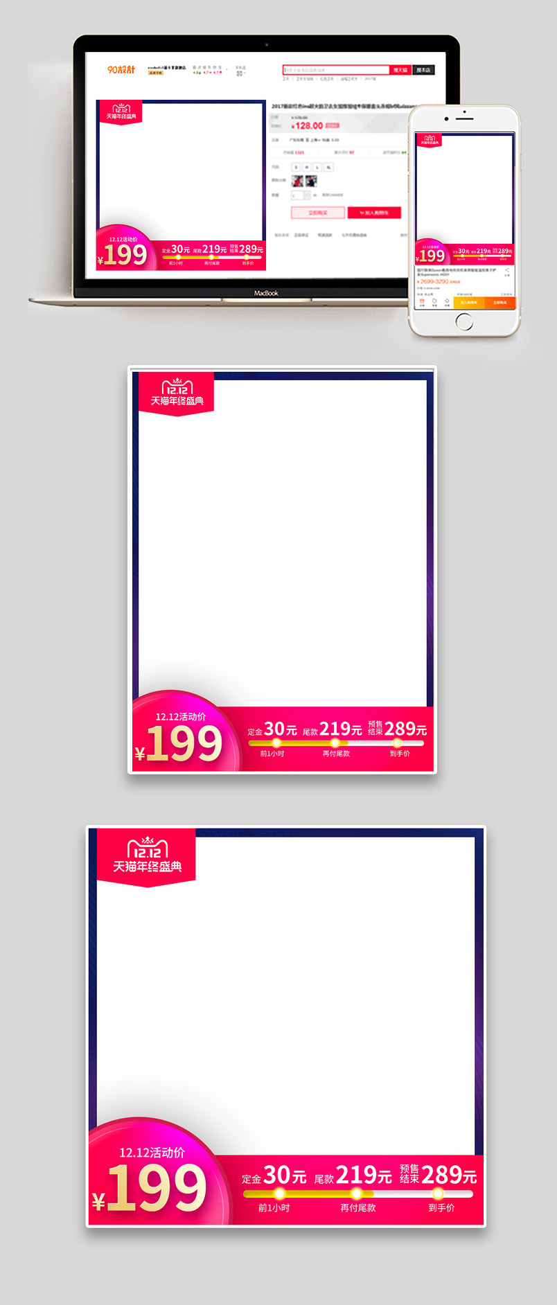  双十二年终盛典狂欢节冰箱空调洗衣机数码家电大促活动主图直通车创意图