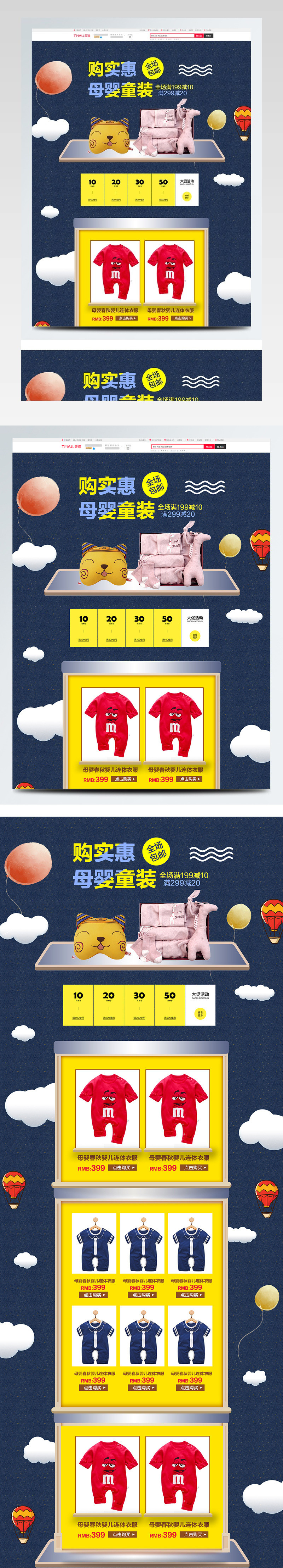 母婴用品首页宝宝服装纯棉蓝色可爱风