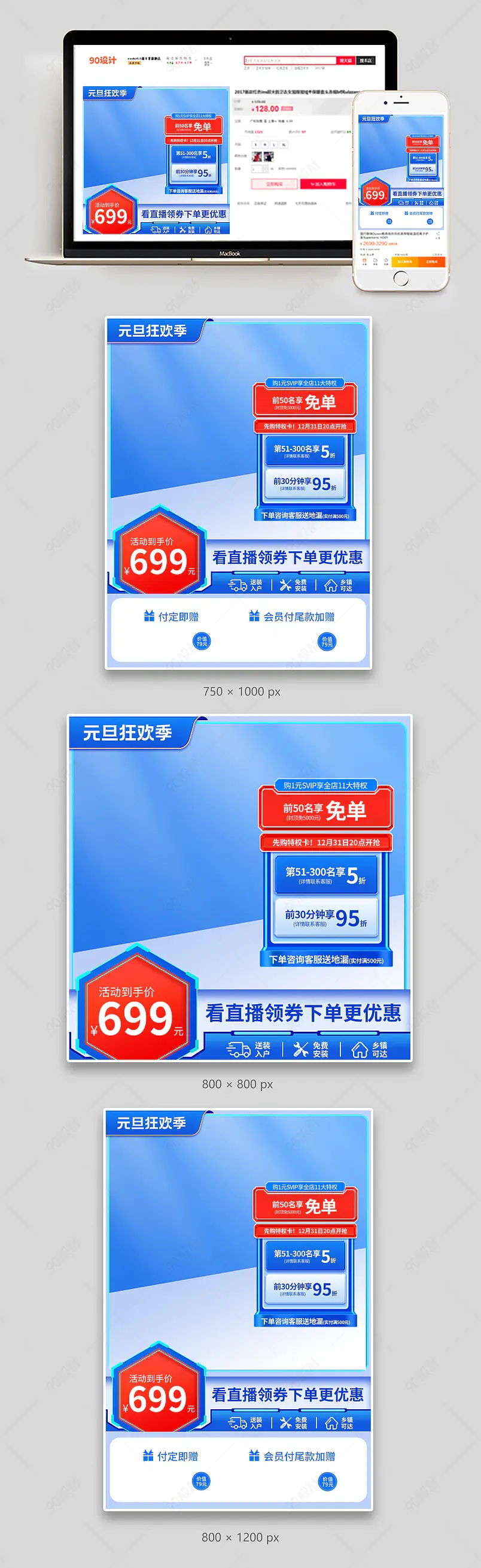 新年狂欢季科技风冰箱主图电器直通车促销模板