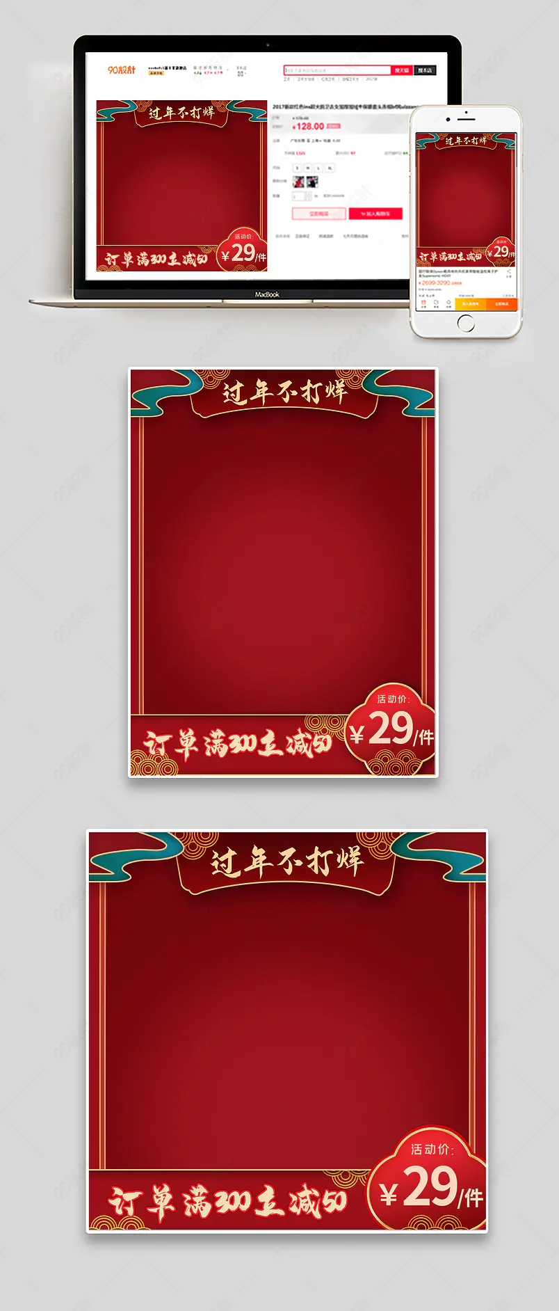 过年不打烊春节不打烊年货不打烊主图车图促销主图