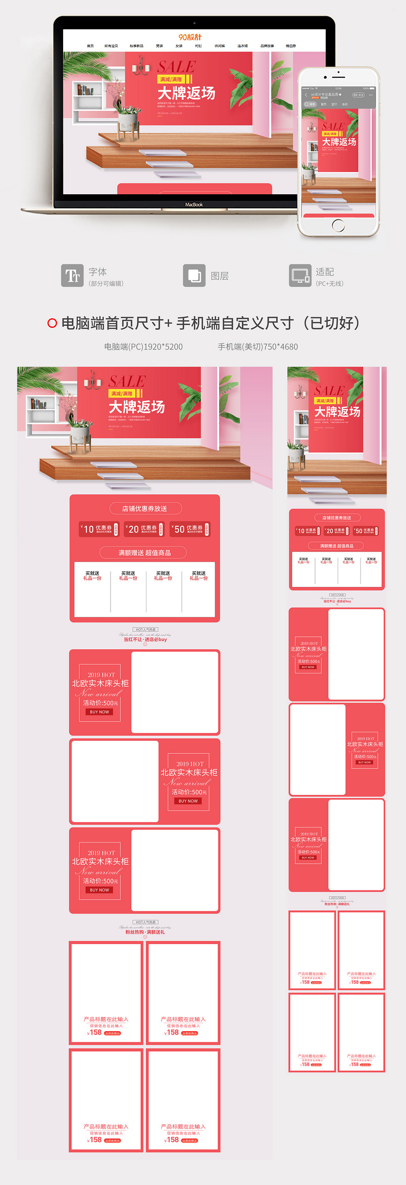 简约家装大促活动家具建材店铺首页装修设计素材