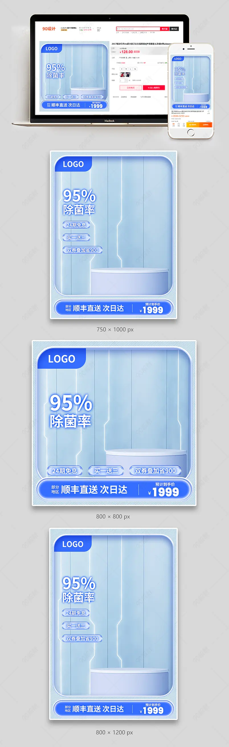 818天猫超来电蓝色科技数码家电促销主图