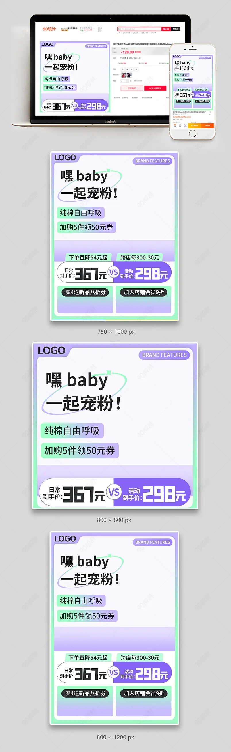 天猫新势力周女装服饰主图直通车