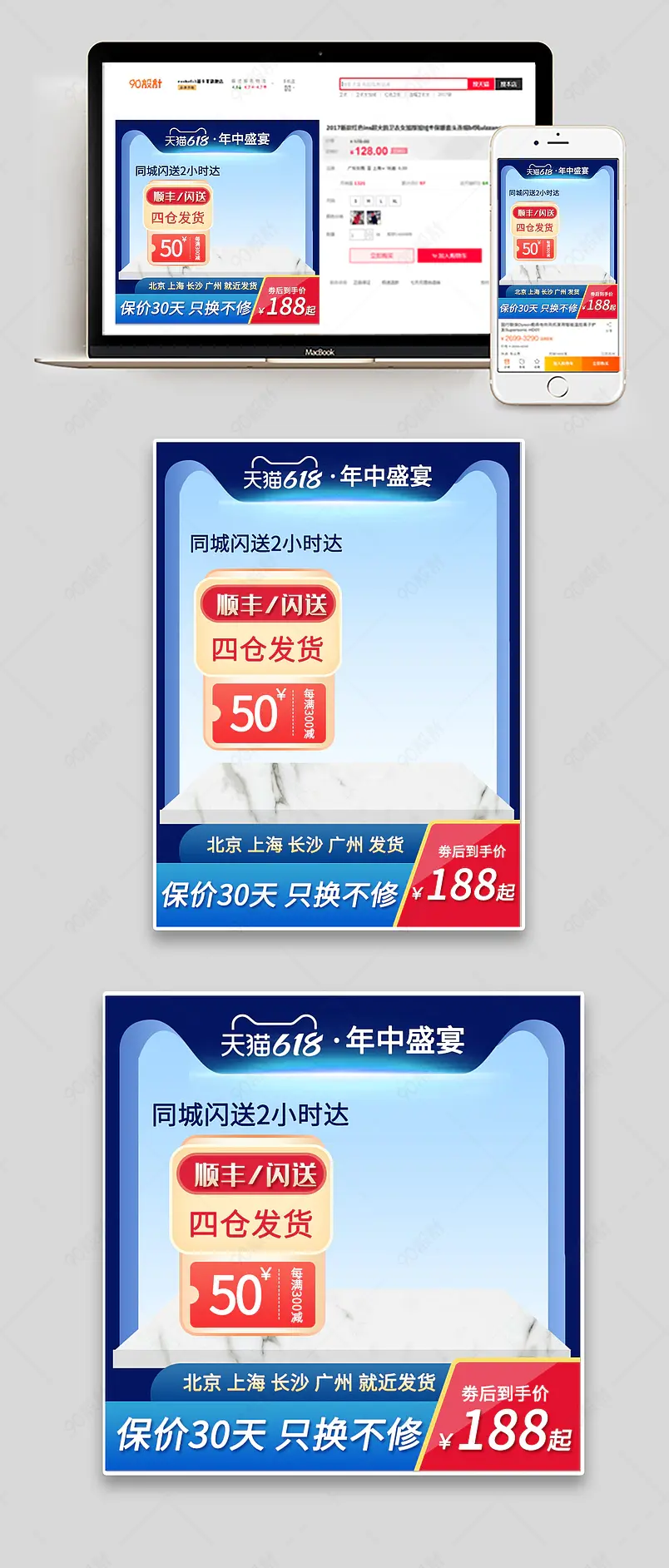 618年中盛宴天猫理想生活节活动主图车图直通车图