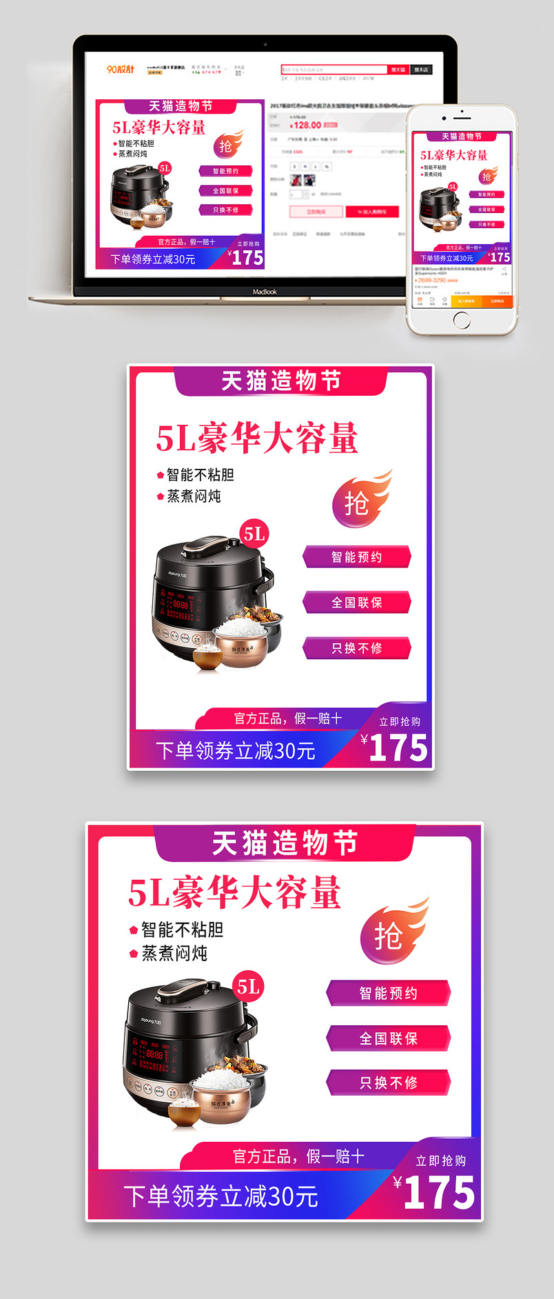 造物节促销数码家电活动直通车主图