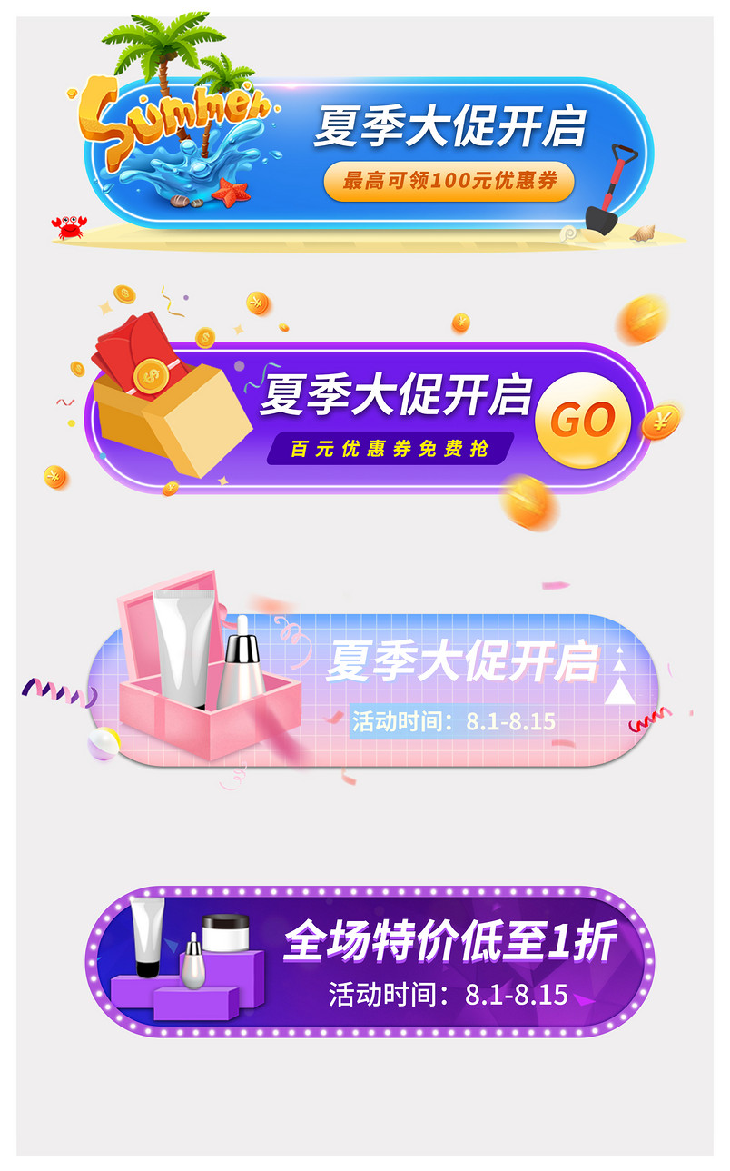 小清新促销红包优惠券活动标签悬浮胶囊图
