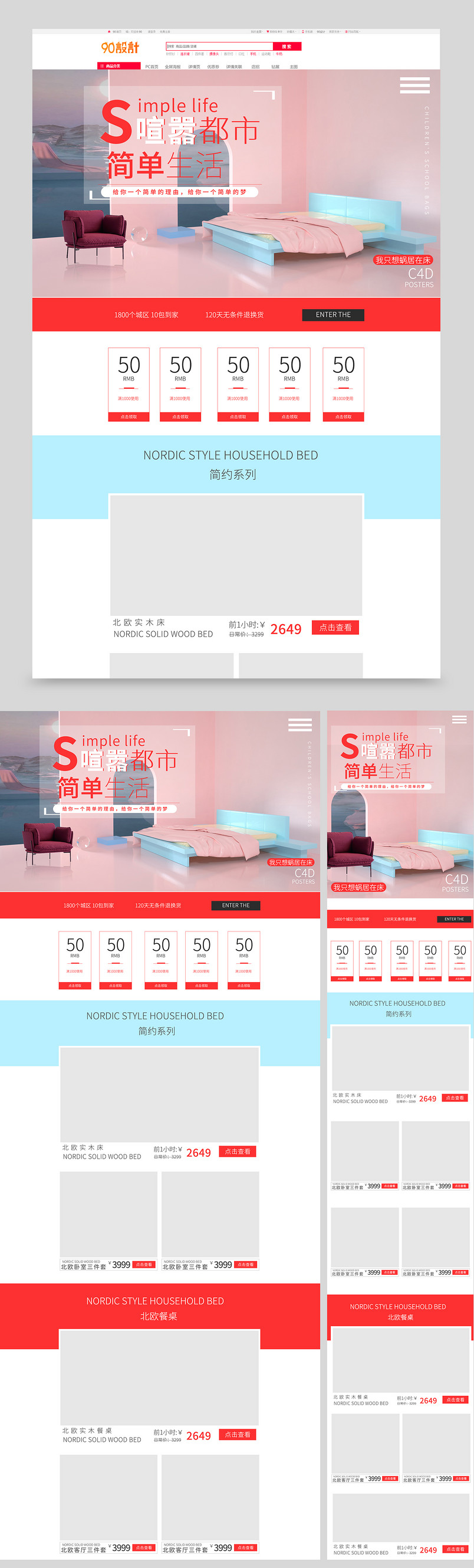 简约双人床家居家具建材软床沙发C4D建模