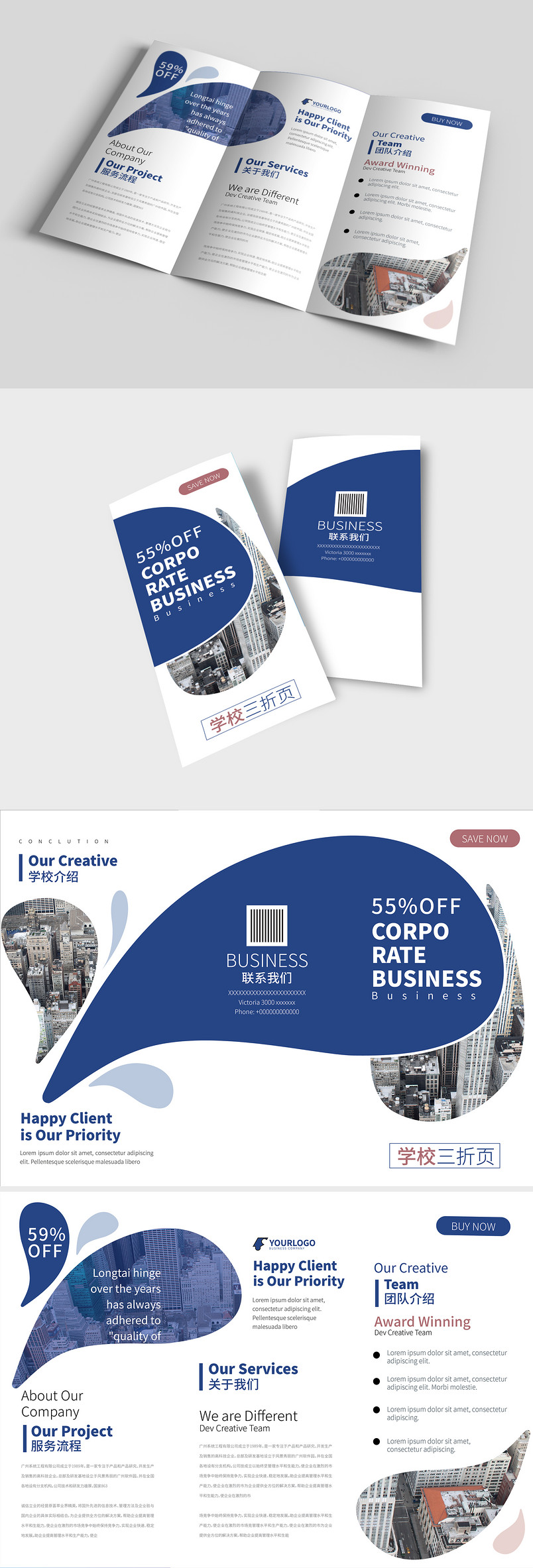 蓝色简洁高端大气学校宣传三折页