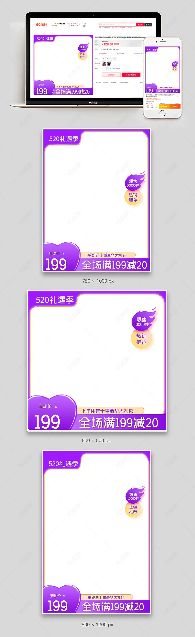 520告白礼遇季美妆个护主图直通车
