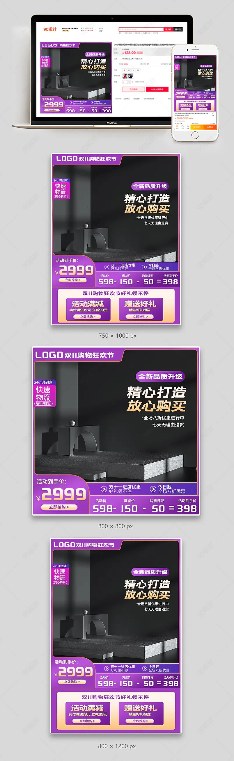 电商天猫双十一购物狂欢节电器数码科技主图