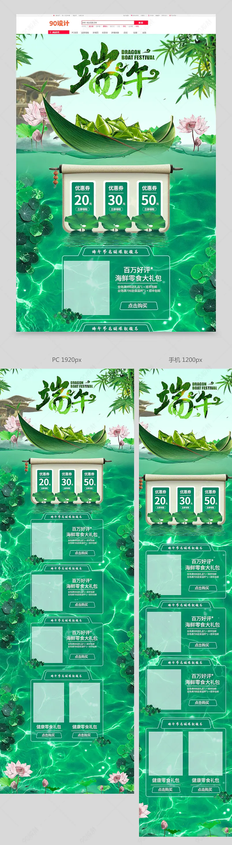 简约大气古风复古中国风传统端午节视频首页