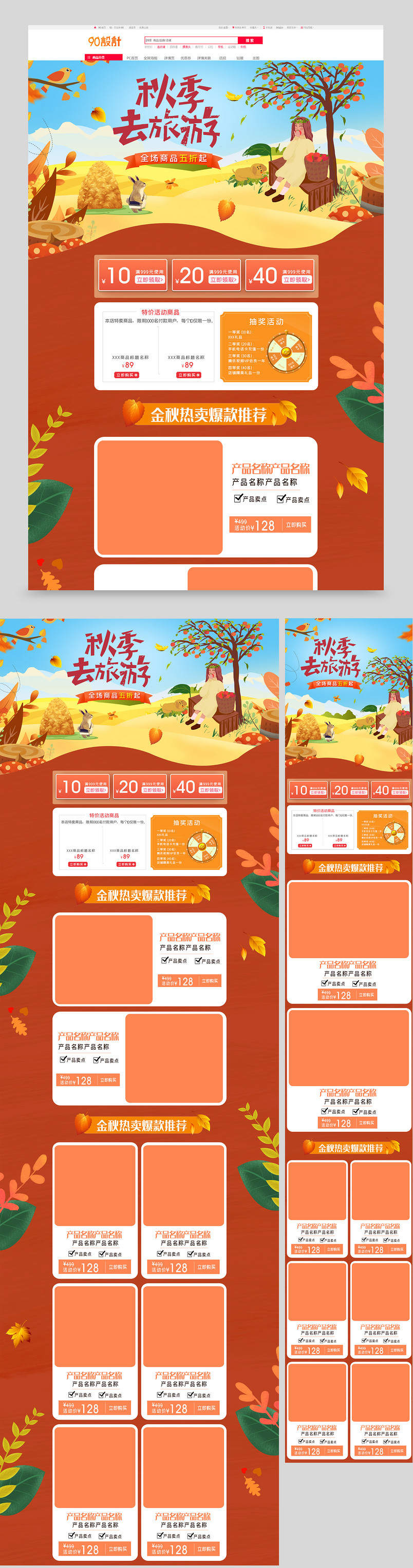 秋季旅行丰收户外游玩食品茶饮果蔬插画首页