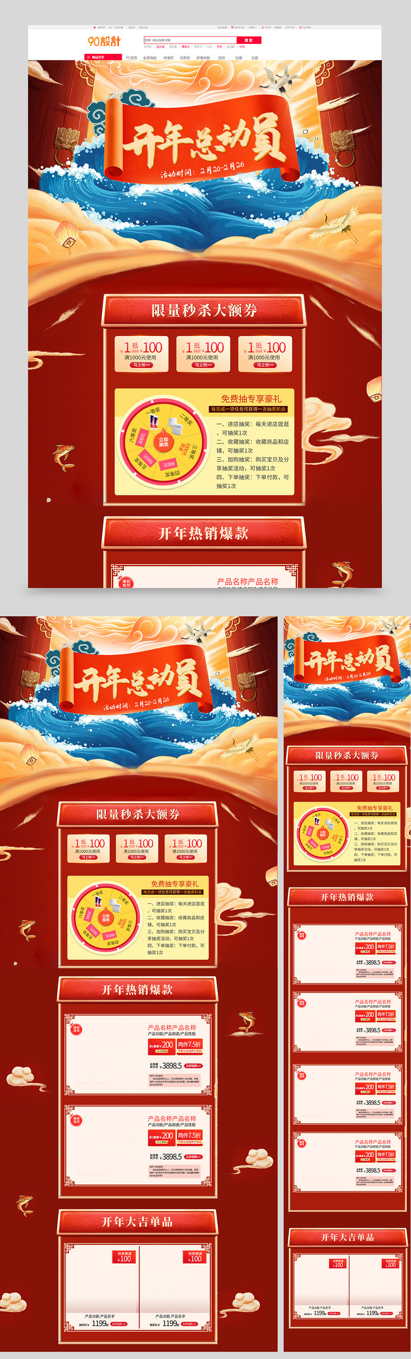开年总动员开门红手绘背景古典海浪祥云