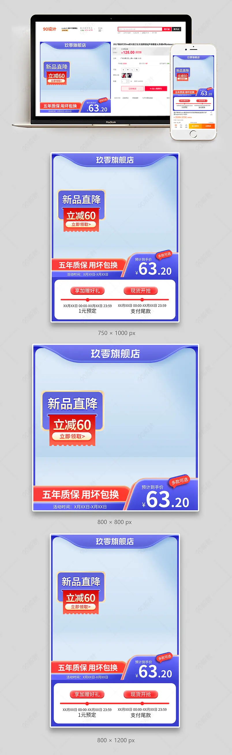 蓝色简约筒灯主图射灯直通车促销活动模板