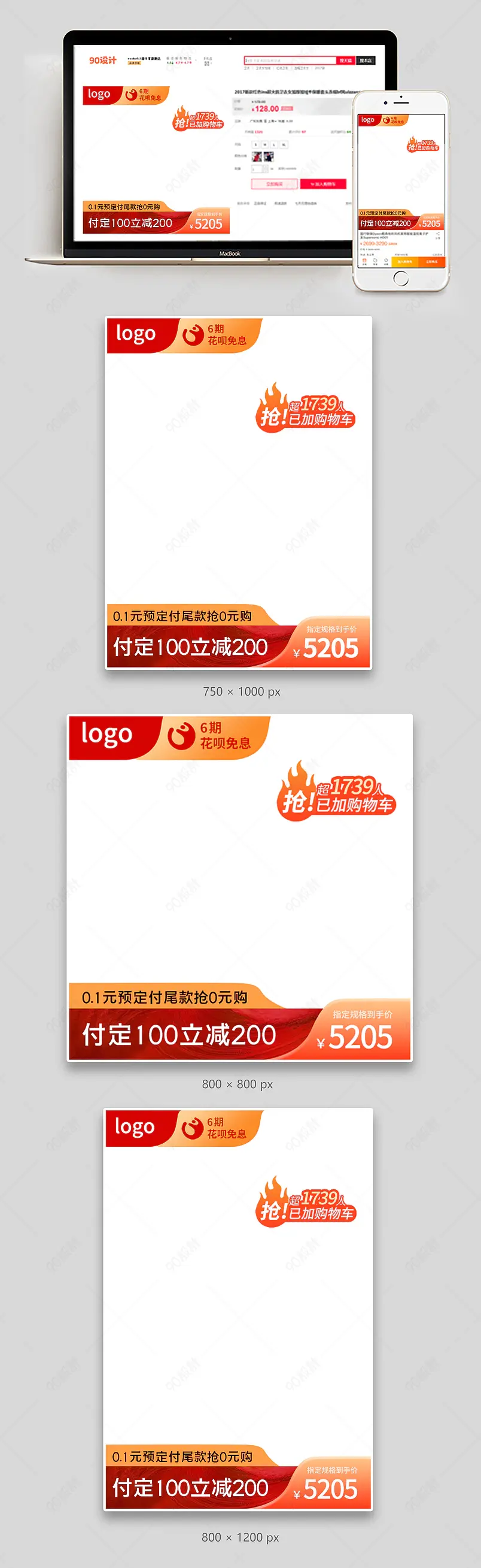 双十一双十二大促活动促销打折主图