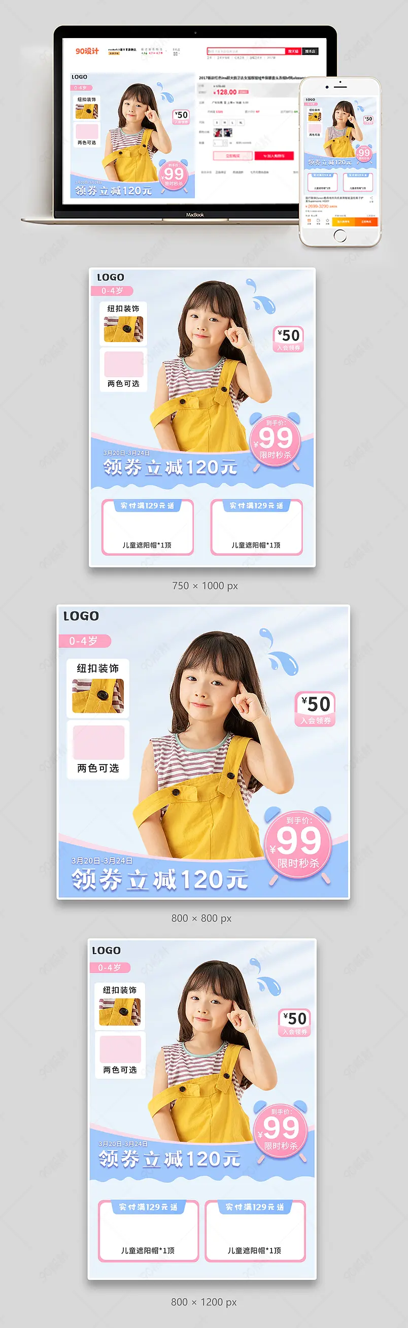 春季新势力周童装蓝粉色简约主图直通车