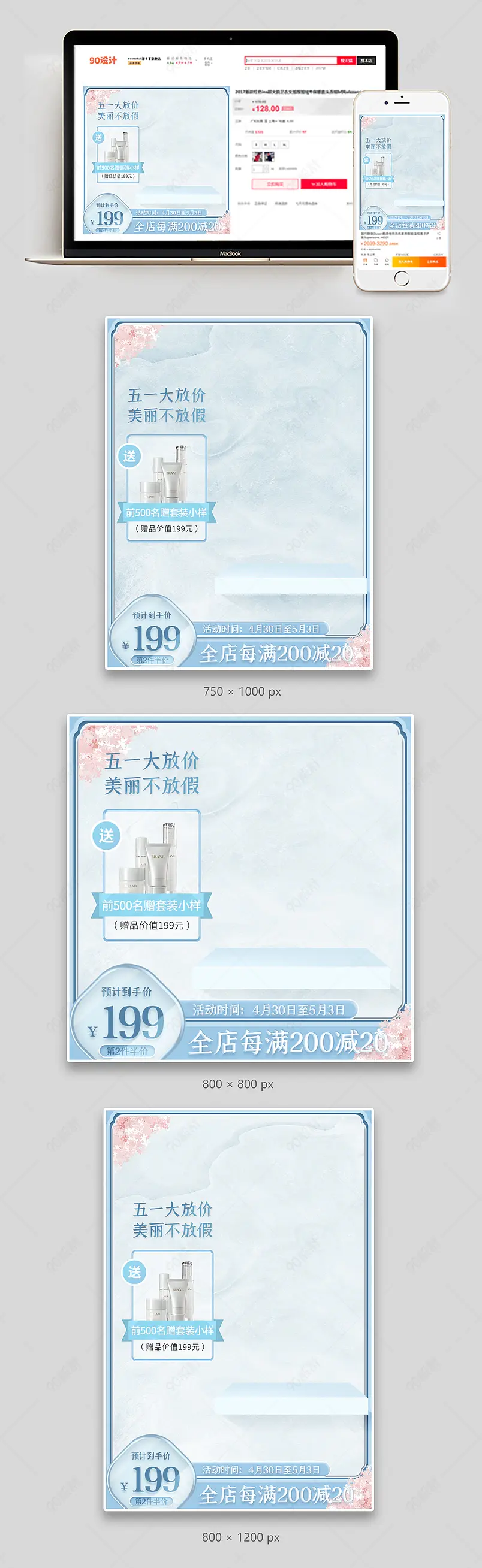 五一51劳动节国潮风美妆个护主图直通车图