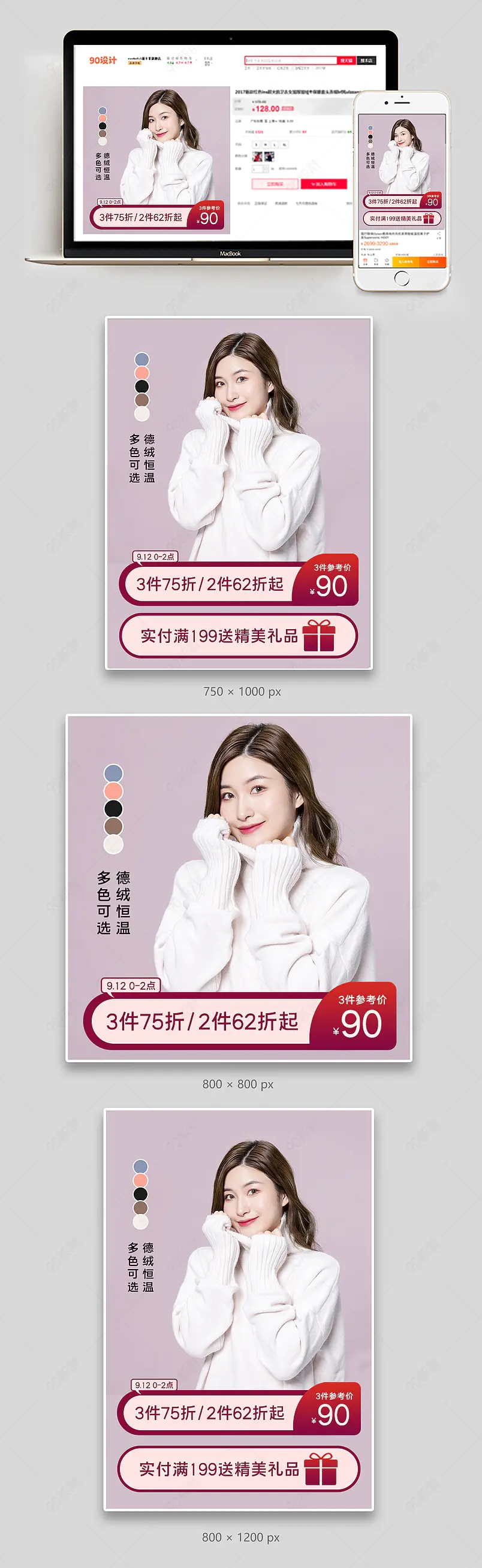 时尚潮流女装毛衣暖冬紫色主图直通车海报图