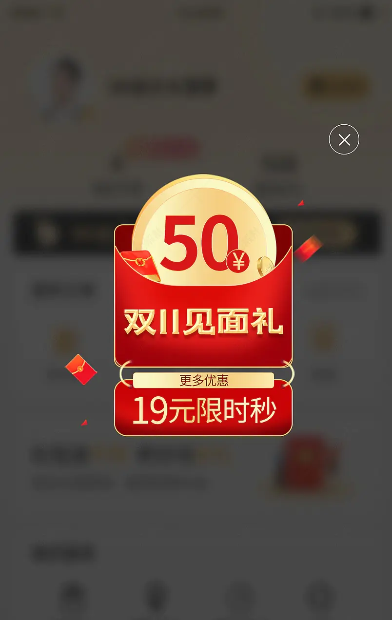 营销红双十一双11电器促销弹窗广告综合模板设计图片