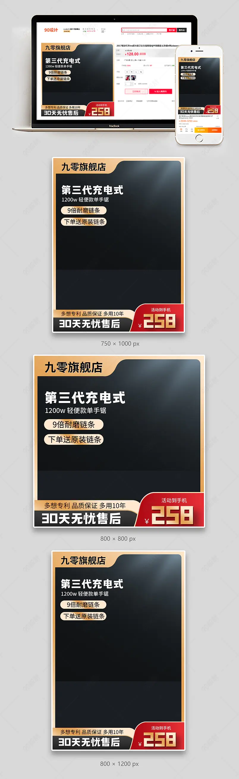 黑色大气风五金工具电锯伐木锯电链锯主图直通车