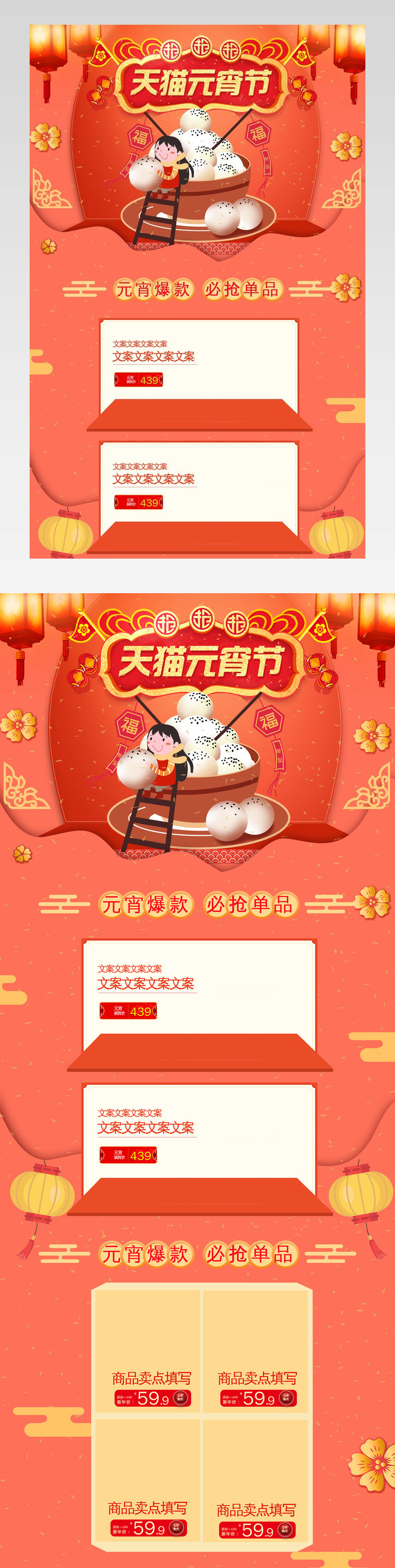 闹元宵美食首页小家电首页活动页面