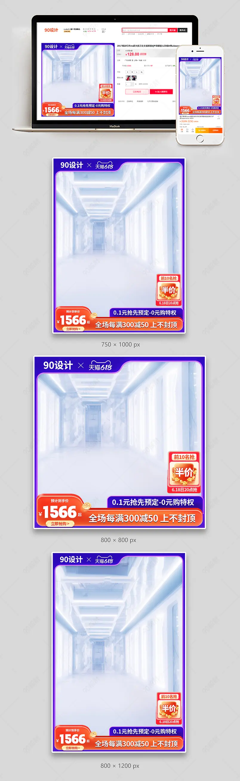 618年中盛典蓝色数码家电大促主图设计