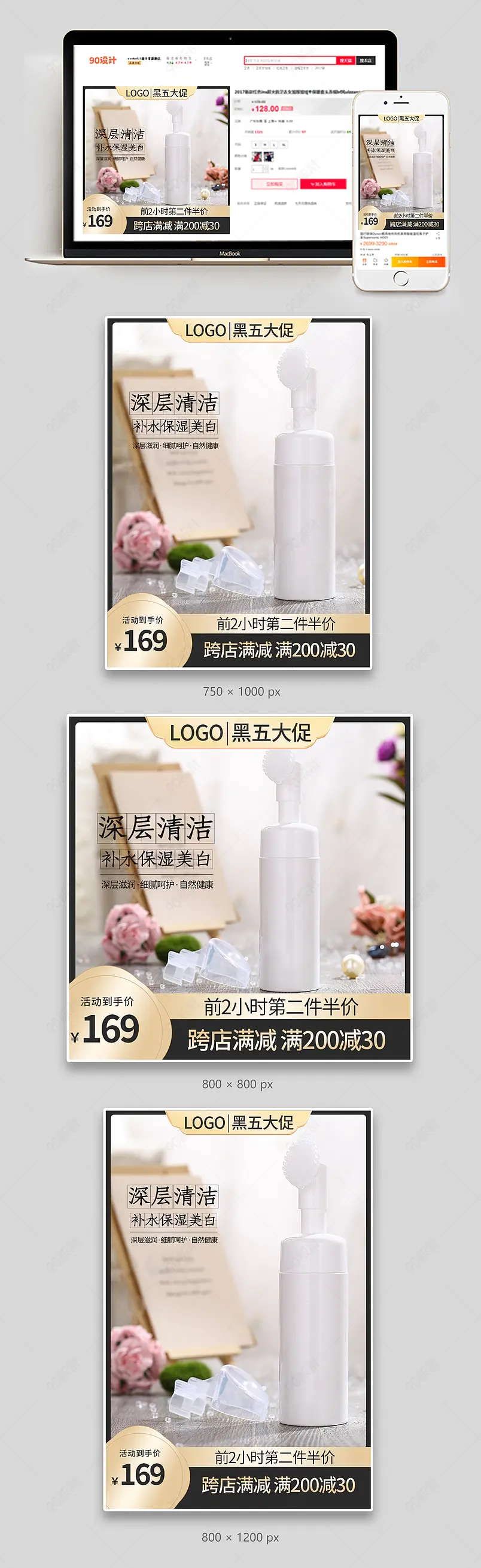淘宝天猫黑色简约黑色星期五主图直通车