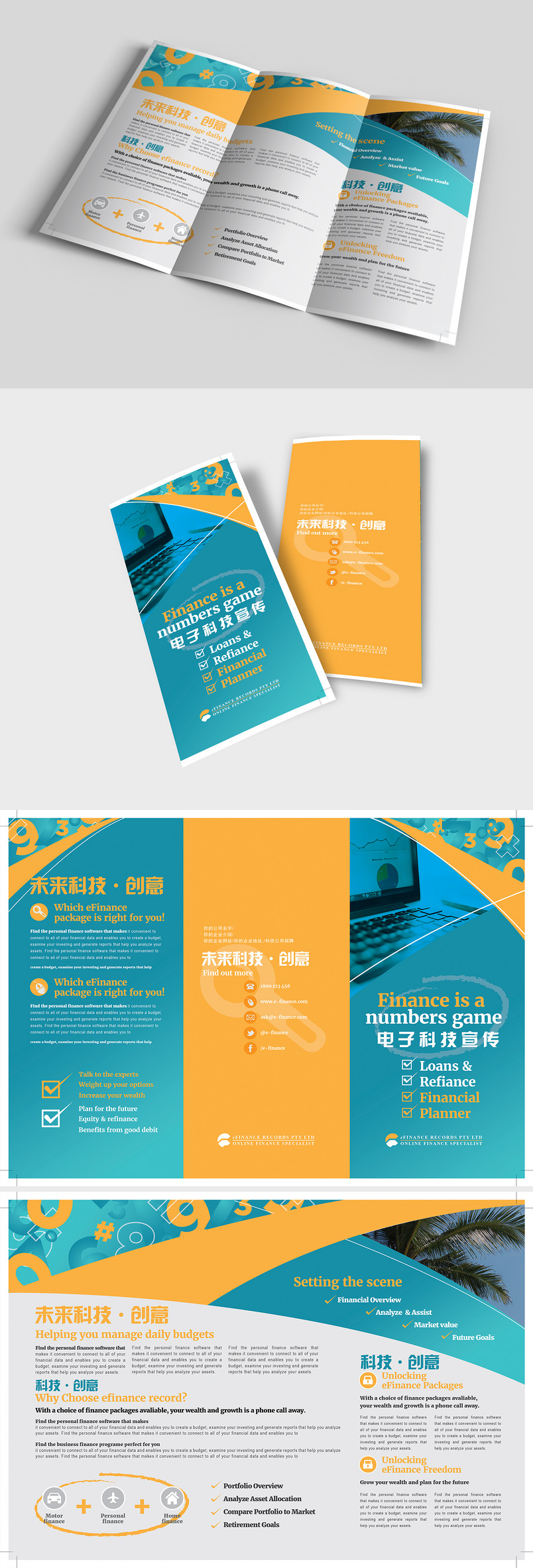 蓝色简洁高端大气企业宣传三折页