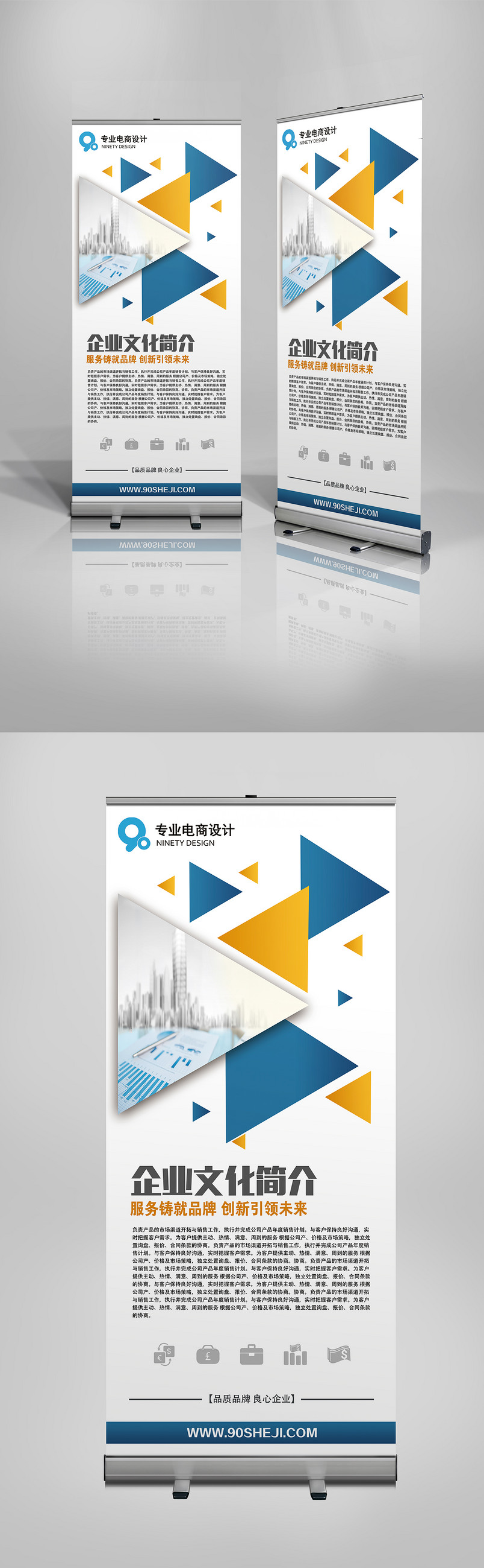 蓝色商务科技互联网企业X展架易拉宝