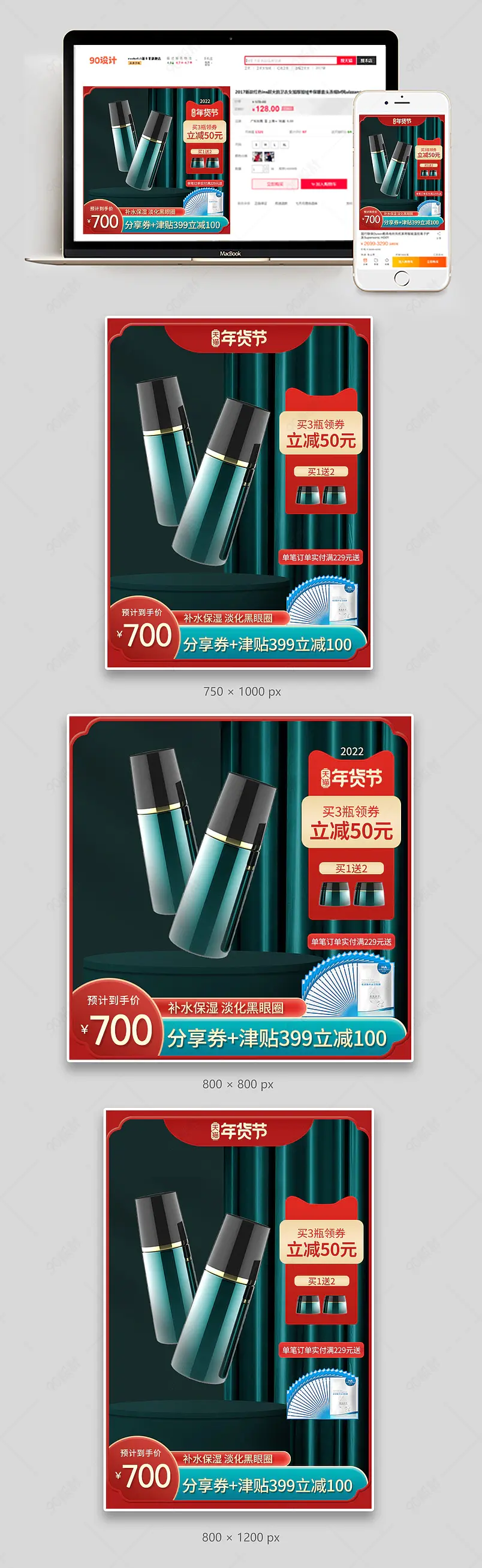 年货节过年不打烊国潮氛围春节促销主图