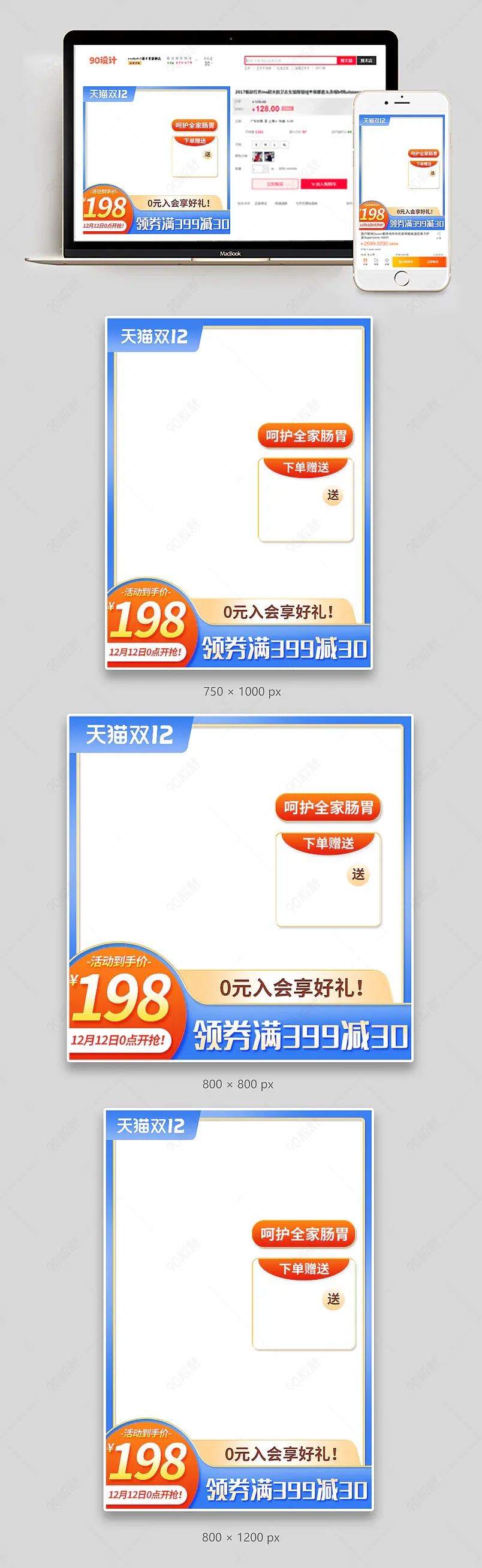 双12双十二年终盛典营养保健品主图直通车