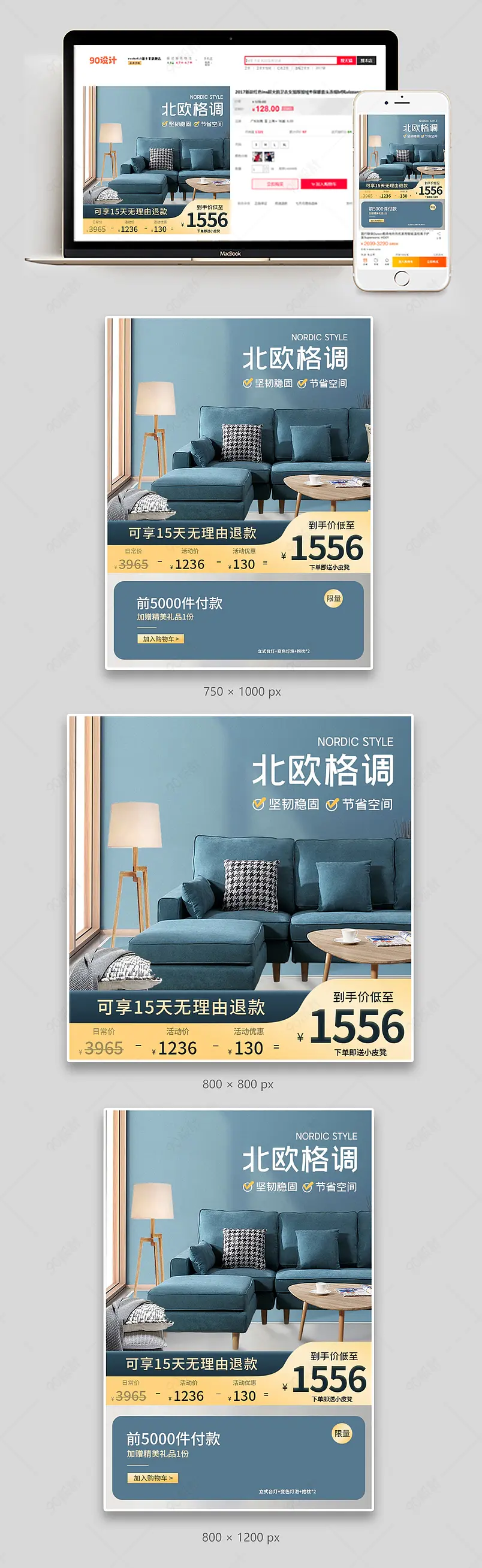 春季家装节北欧格调家具用品主图直通车