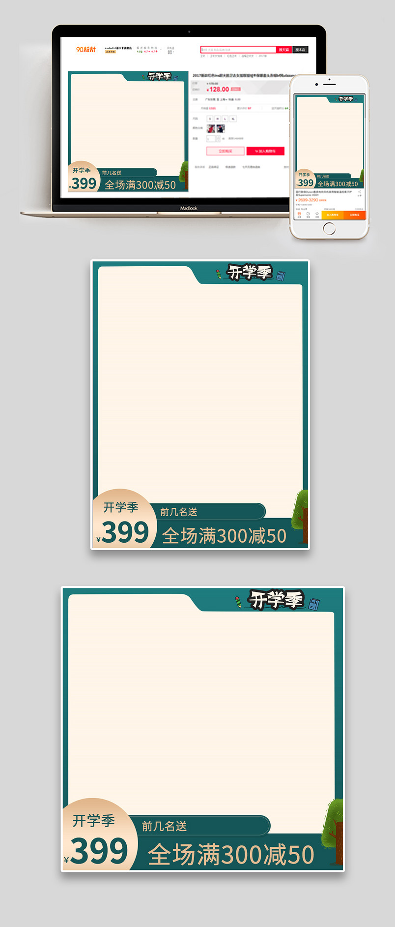 简约风开学季保健品维生素营养品主图