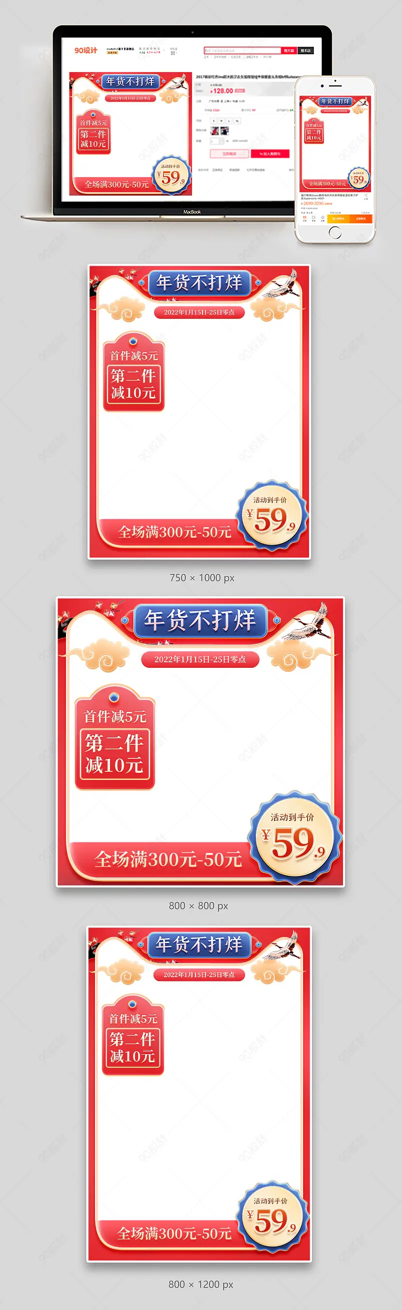 过年不打烊食品茶饮国潮新年喜庆红色主图